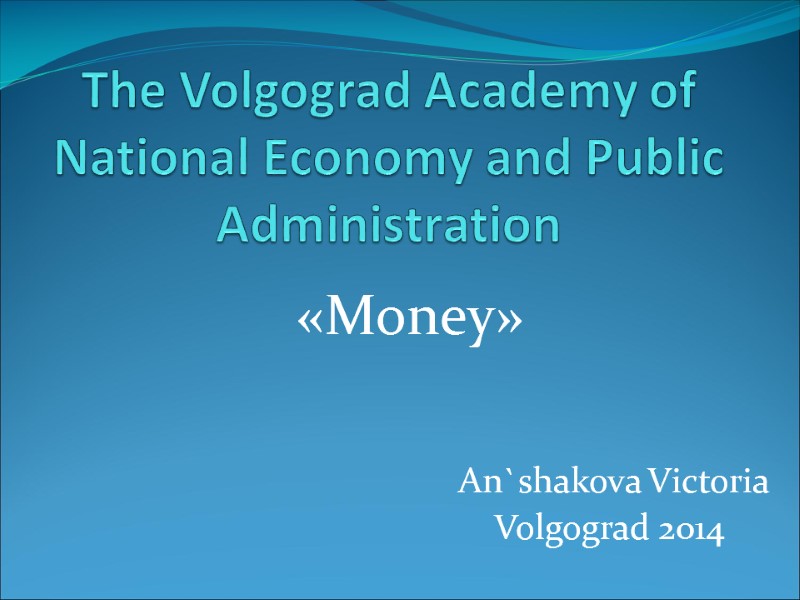 The Volgograd Academy of National Economy and Public Administration «Money»    